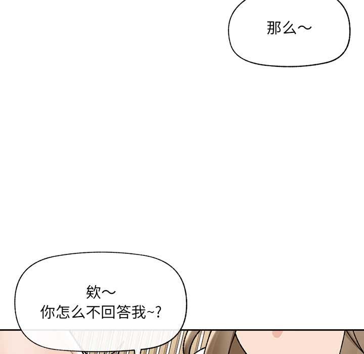 催眠手机第49話