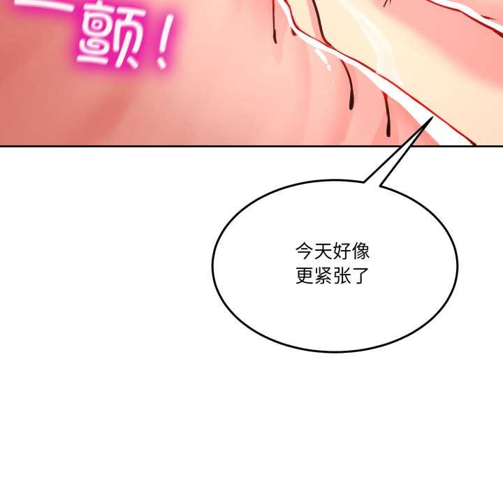 男人止步第35話