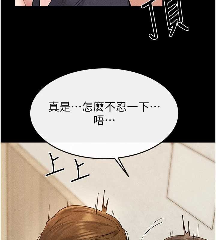 繼母與繼姐第100話-想「餵飽」兒子的母親