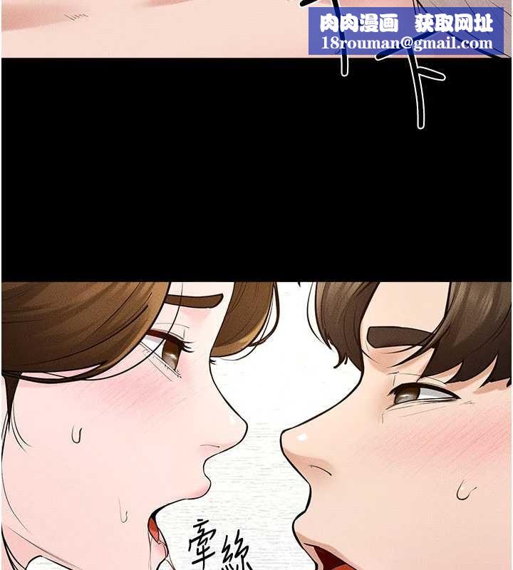 继母与继姐第100話-想「餵飽」兒子的母親