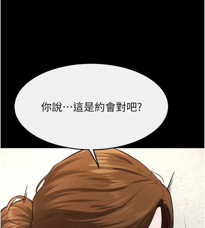 继母与继姐第100話-想「餵飽」兒子的母親