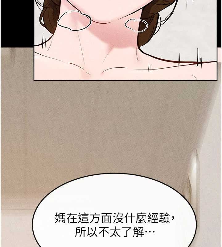 繼母與繼姐第100話-想「餵飽」兒子的母親