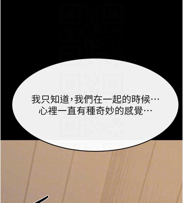 繼母與繼姐第100話-想「餵飽」兒子的母親