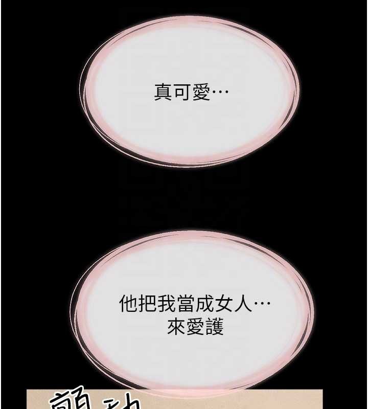 繼母與繼姐第100話-想「餵飽」兒子的母親