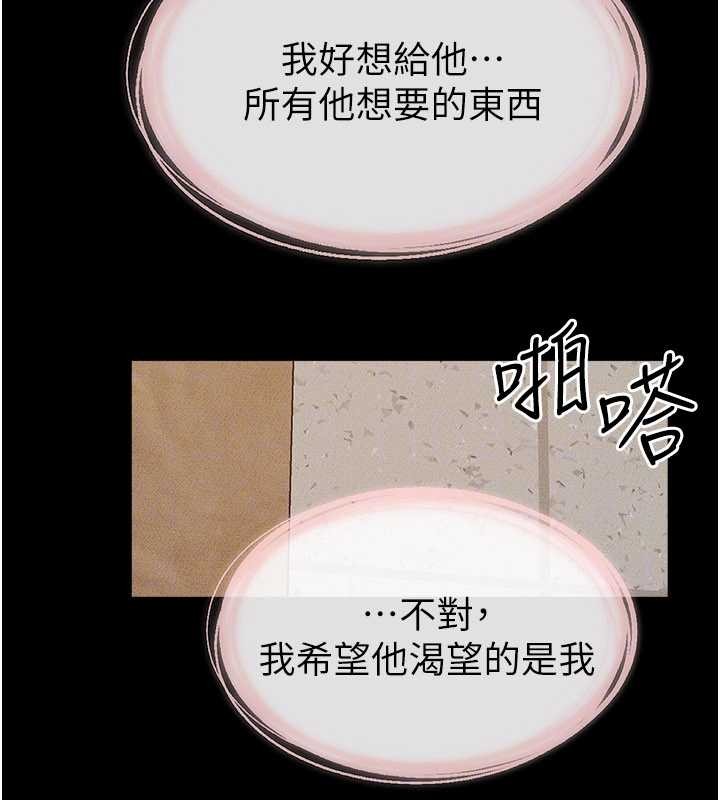 继母与继姐第100話-想「餵飽」兒子的母親