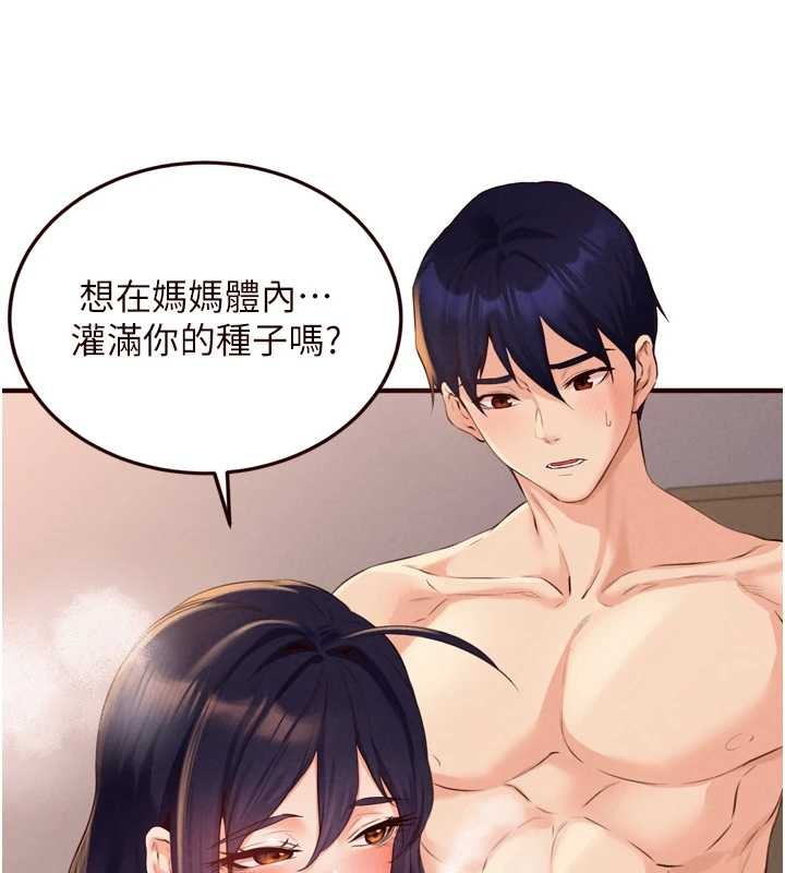 熟女自助餐第67話-今晚讓媽媽懷孕