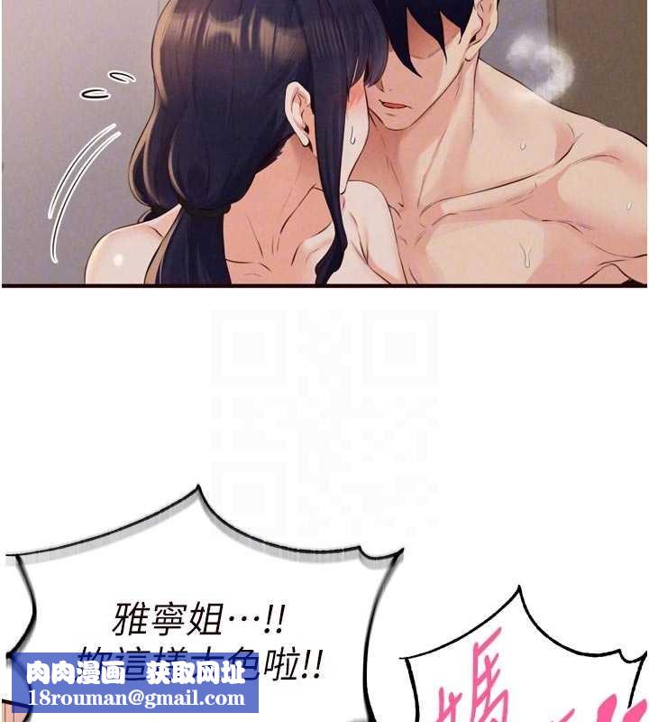 熟女自助餐第67話-今晚讓媽媽懷孕