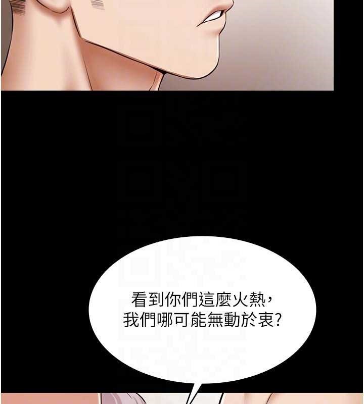 极乐泳池趴第13話-富二代的集郵遊戲