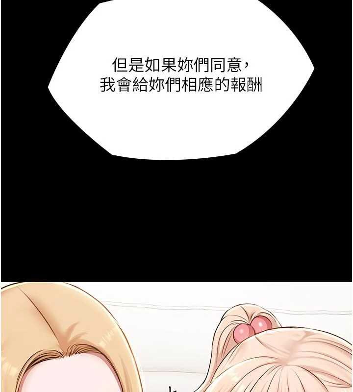 極樂泳池趴第13話-富二代的集郵遊戲