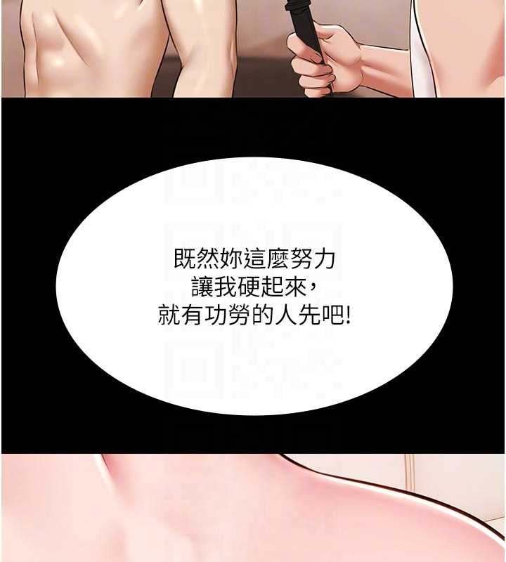 极乐泳池趴第13話-富二代的集郵遊戲