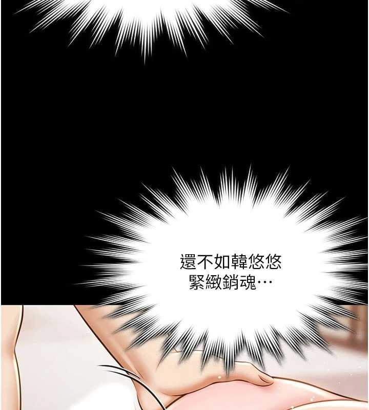 極樂泳池趴第13話-富二代的集郵遊戲