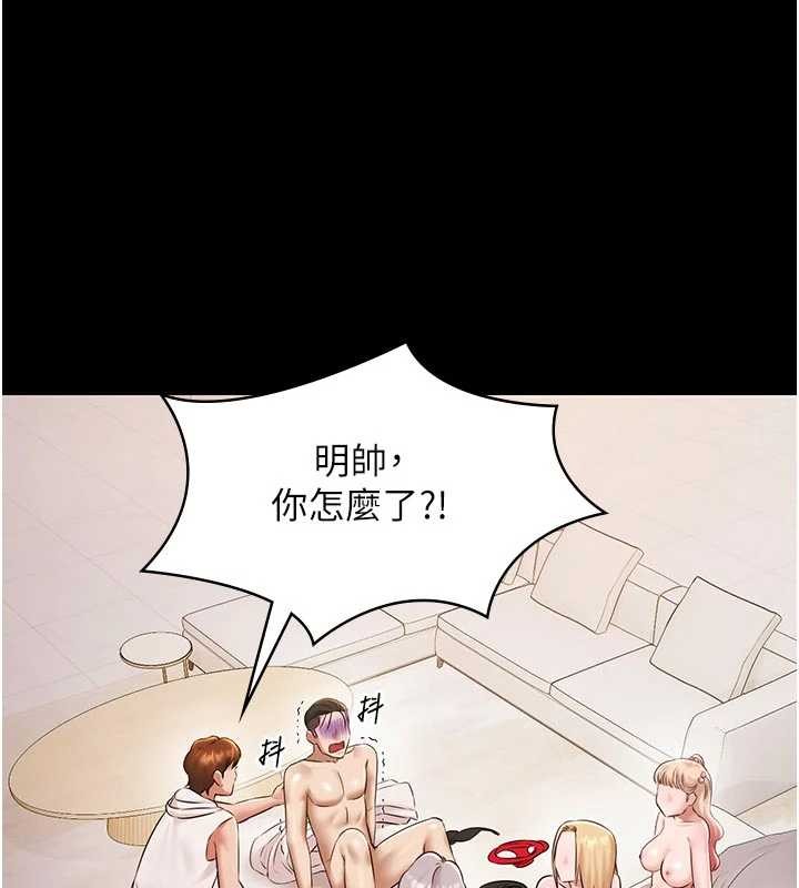 極樂泳池趴第13話-富二代的集郵遊戲