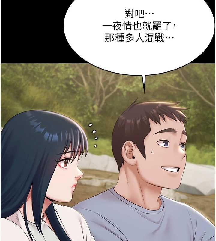 極樂泳池趴第13話-富二代的集郵遊戲