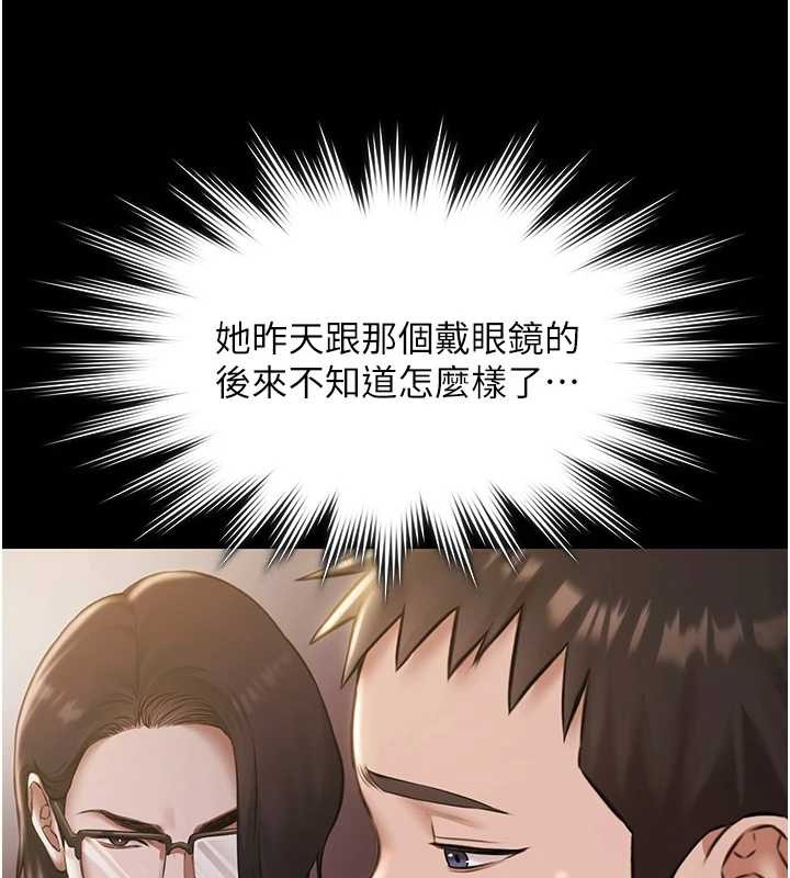 极乐泳池趴第13話-富二代的集郵遊戲