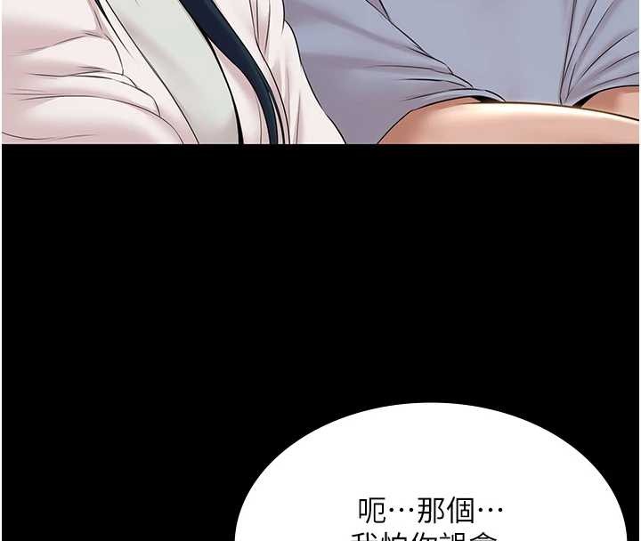 極樂泳池趴第13話-富二代的集郵遊戲