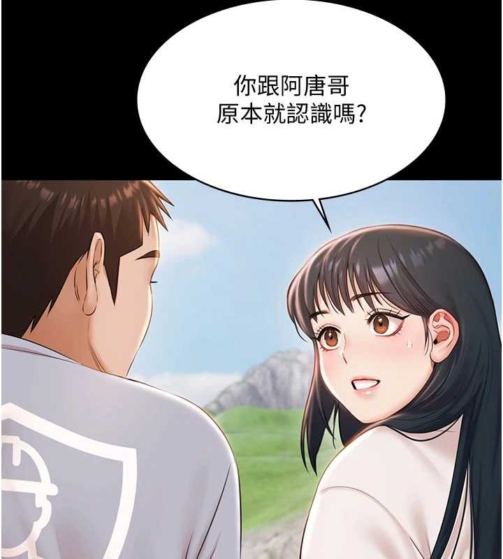 極樂泳池趴第13話-富二代的集郵遊戲