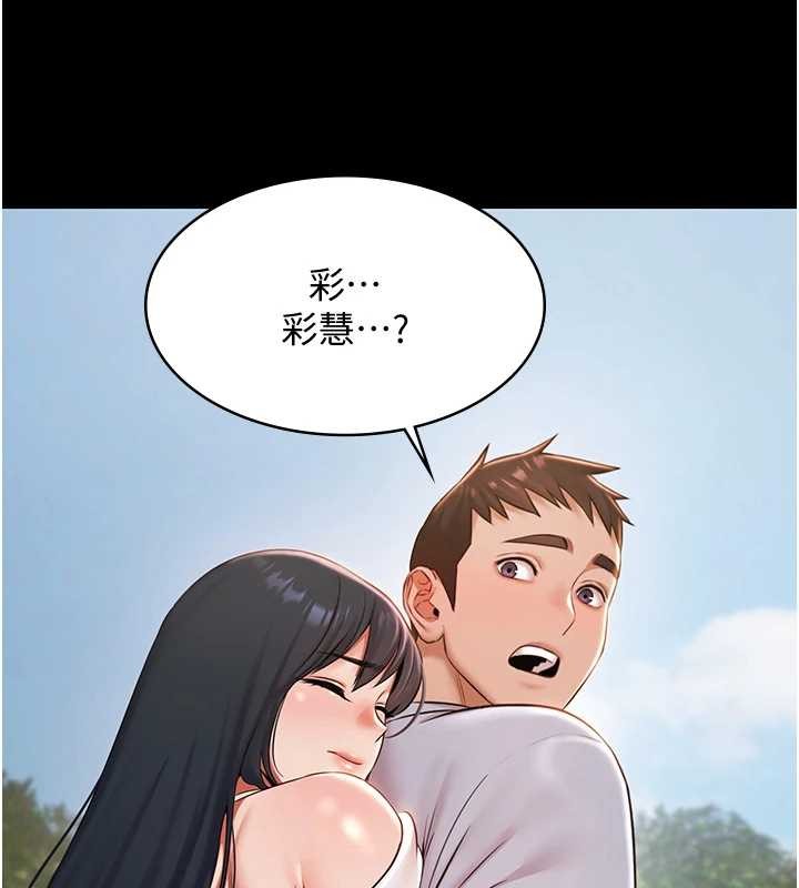 极乐泳池趴第13話-富二代的集郵遊戲