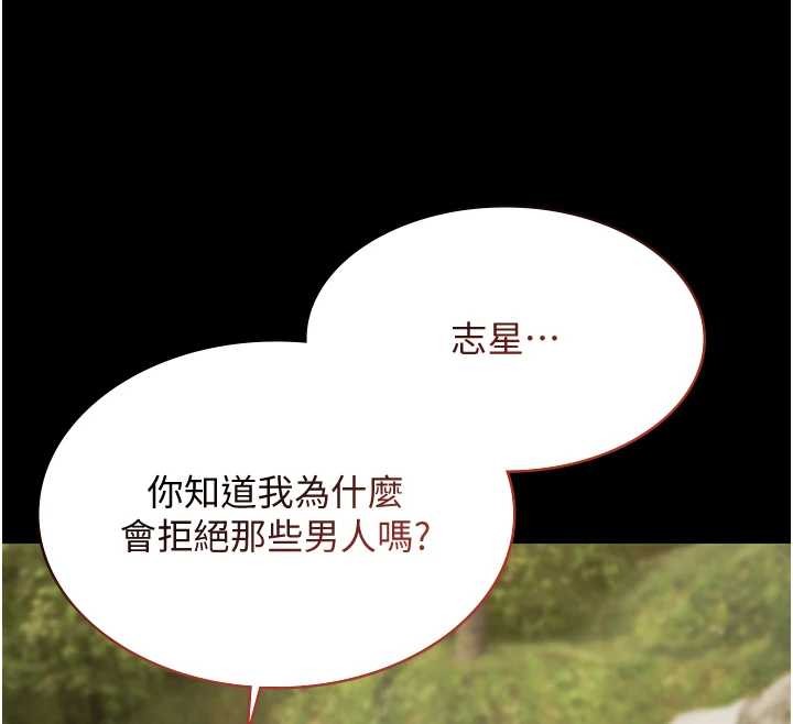 極樂泳池趴第13話-富二代的集郵遊戲