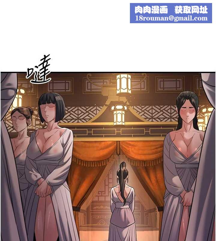 煉慾:色魔再臨第21話-秘術-雌雄同體之術