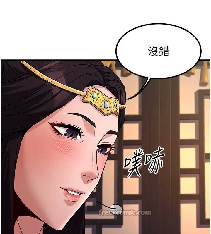 炼慾:色魔再临第21話-秘術-雌雄同體之術