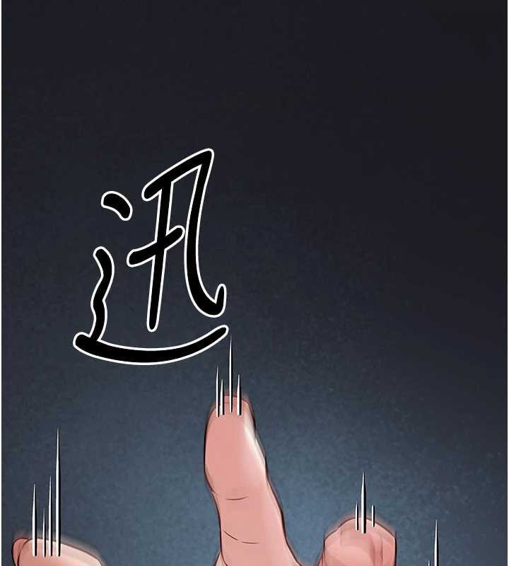 炼慾:色魔再临第21話-秘術-雌雄同體之術