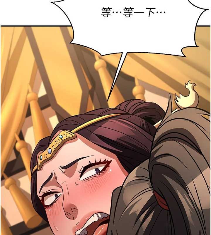 煉慾:色魔再臨第21話-秘術-雌雄同體之術