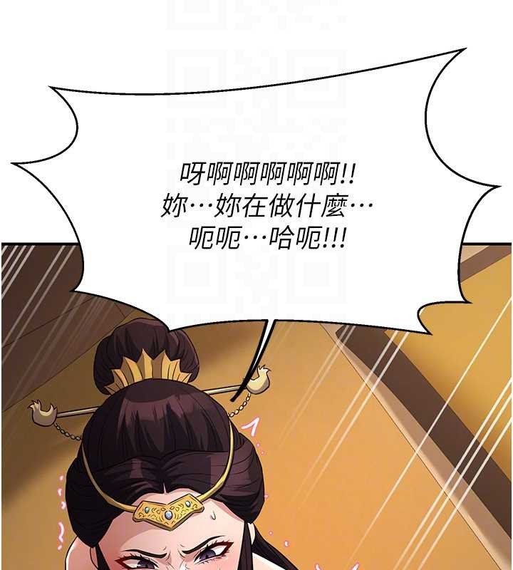 煉慾:色魔再臨第21話-秘術-雌雄同體之術