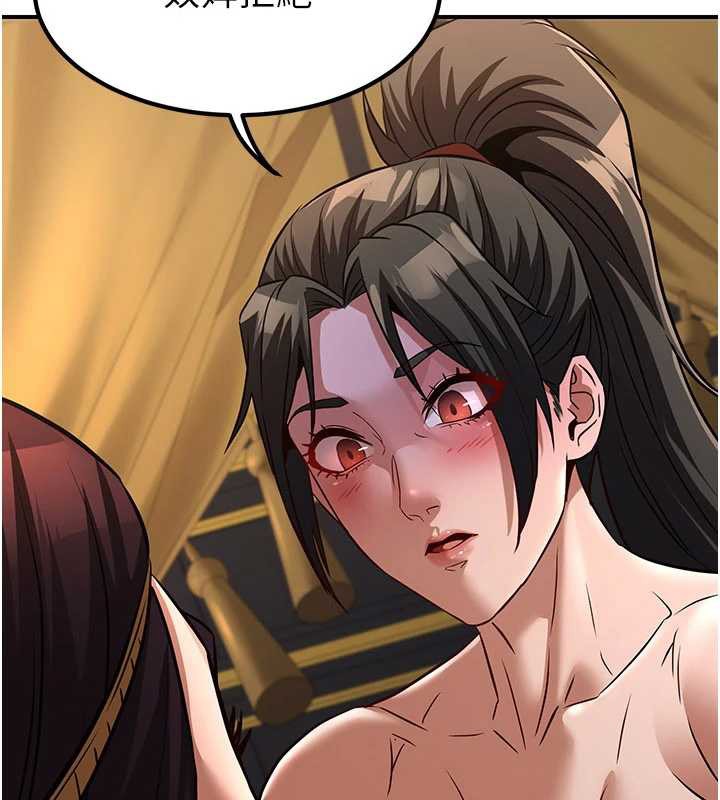 煉慾:色魔再臨第21話-秘術-雌雄同體之術