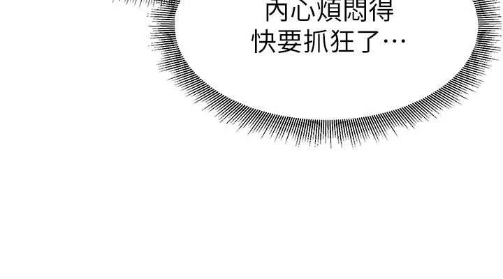 炼慾:色魔再临第21話-秘術-雌雄同體之術