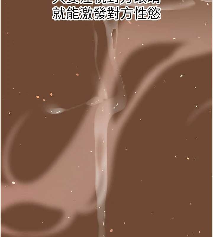 煉慾:色魔再臨第21話-秘術-雌雄同體之術