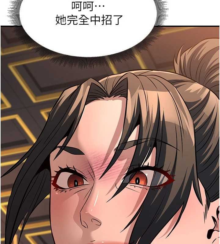 煉慾:色魔再臨第21話-秘術-雌雄同體之術