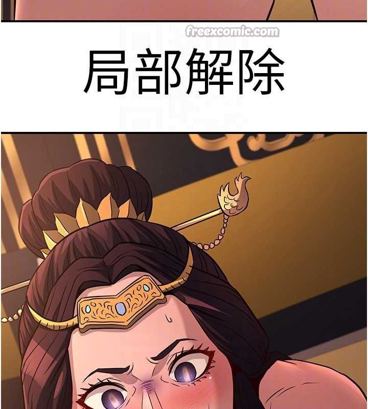 炼慾:色魔再临第21話-秘術-雌雄同體之術