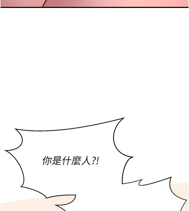 炼慾:色魔再临第21話-秘術-雌雄同體之術