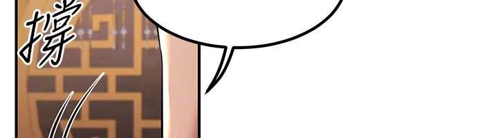 煉慾:色魔再臨第21話-秘術-雌雄同體之術