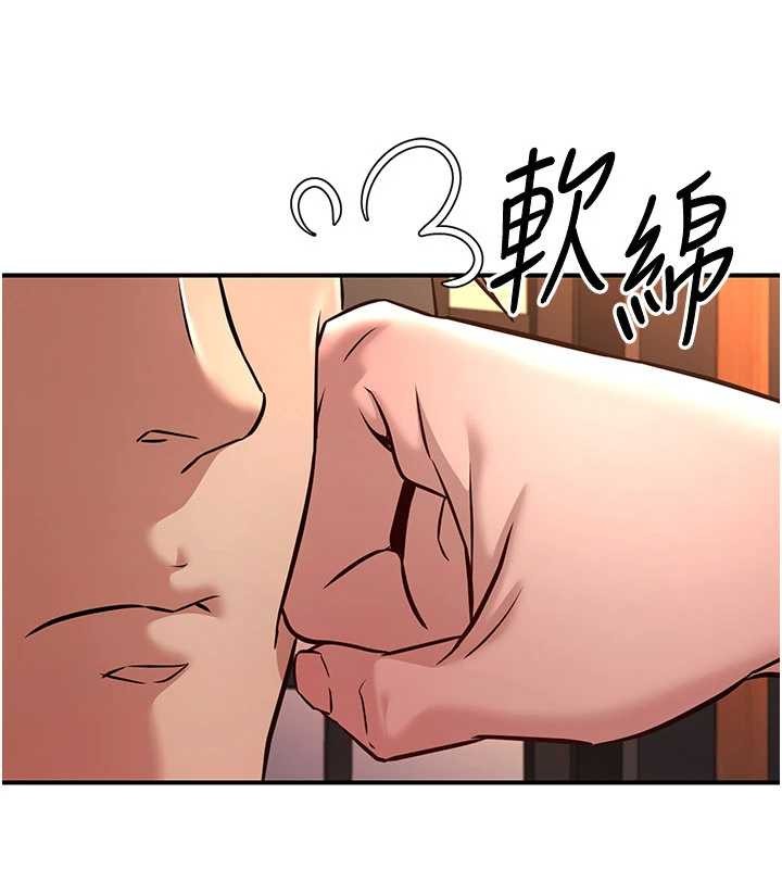 炼慾:色魔再临第21話-秘術-雌雄同體之術