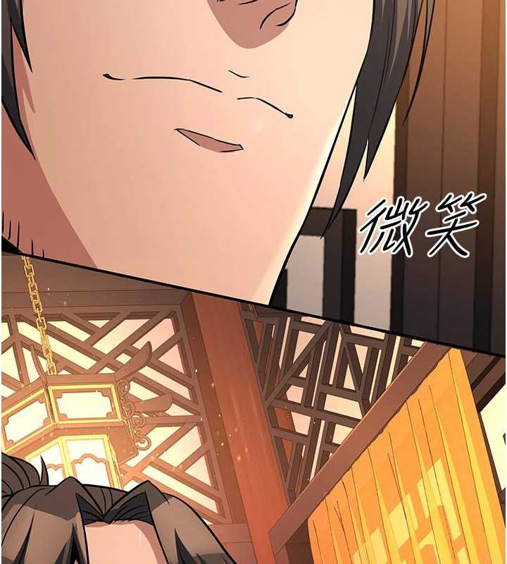 炼慾:色魔再临第21話-秘術-雌雄同體之術