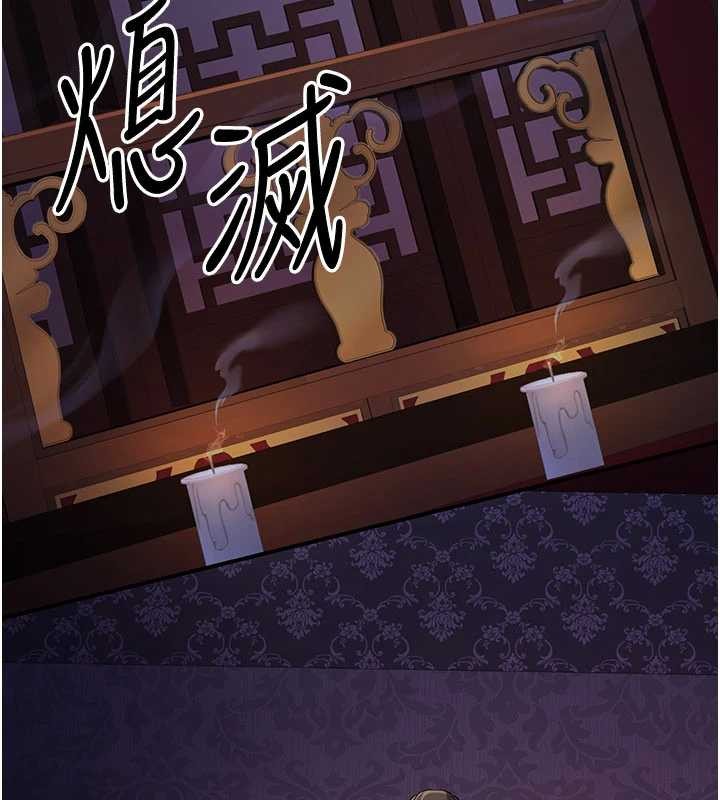 炼慾:色魔再临第21話-秘術-雌雄同體之術