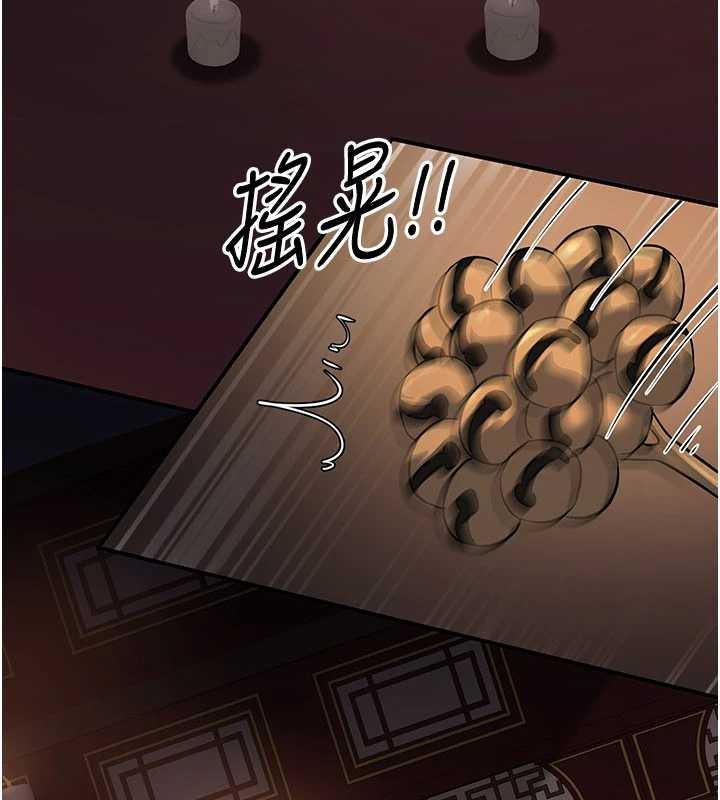 煉慾:色魔再臨第21話-秘術-雌雄同體之術