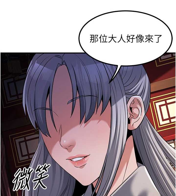 炼慾:色魔再临第21話-秘術-雌雄同體之術