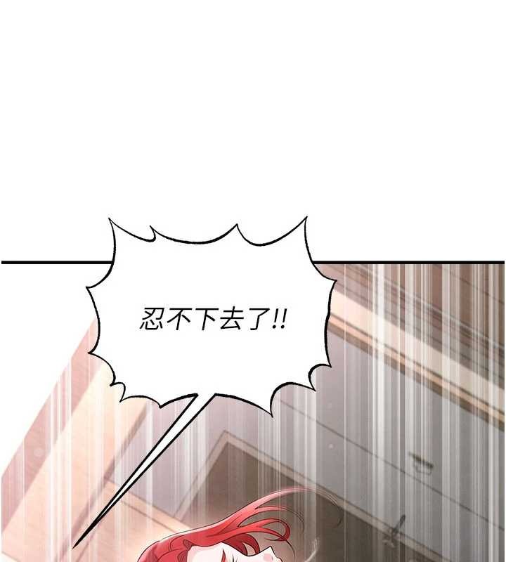 足球型男脫單指南第43話-公布奧運代表隊名單