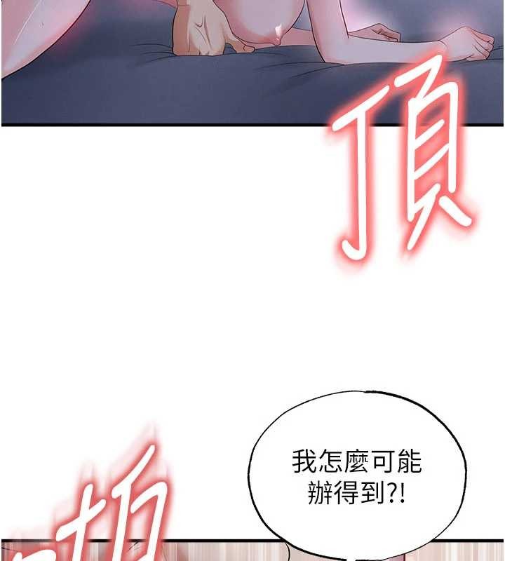 足球型男脫單指南第43話-公布奧運代表隊名單