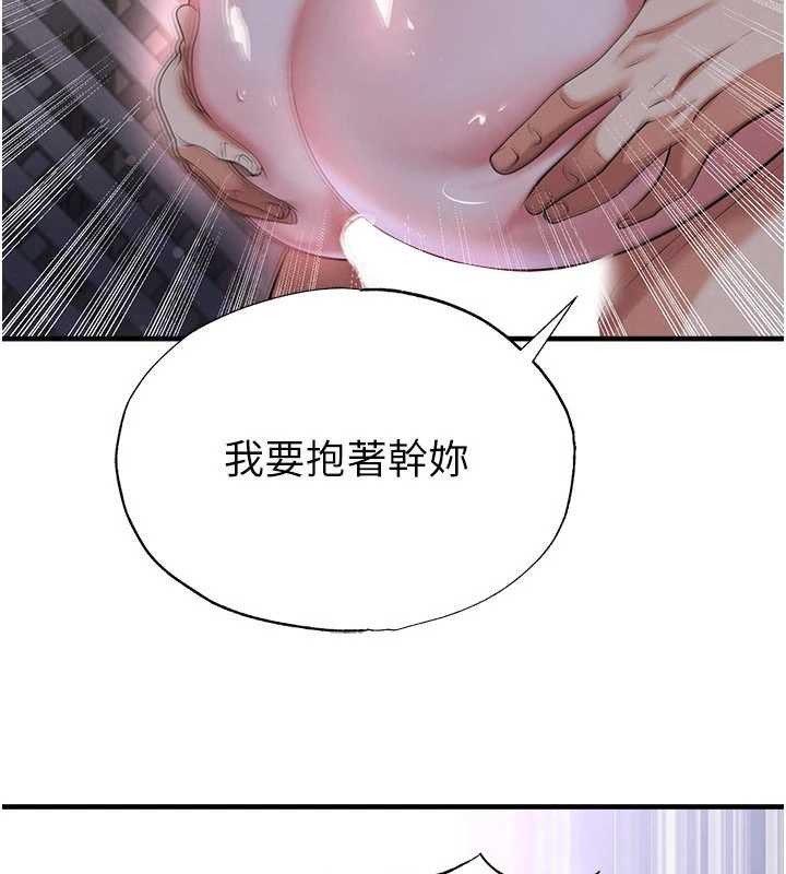 足球型男脫單指南第43話-公布奧運代表隊名單