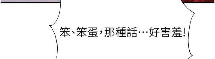 足球型男脫單指南第43話-公布奧運代表隊名單