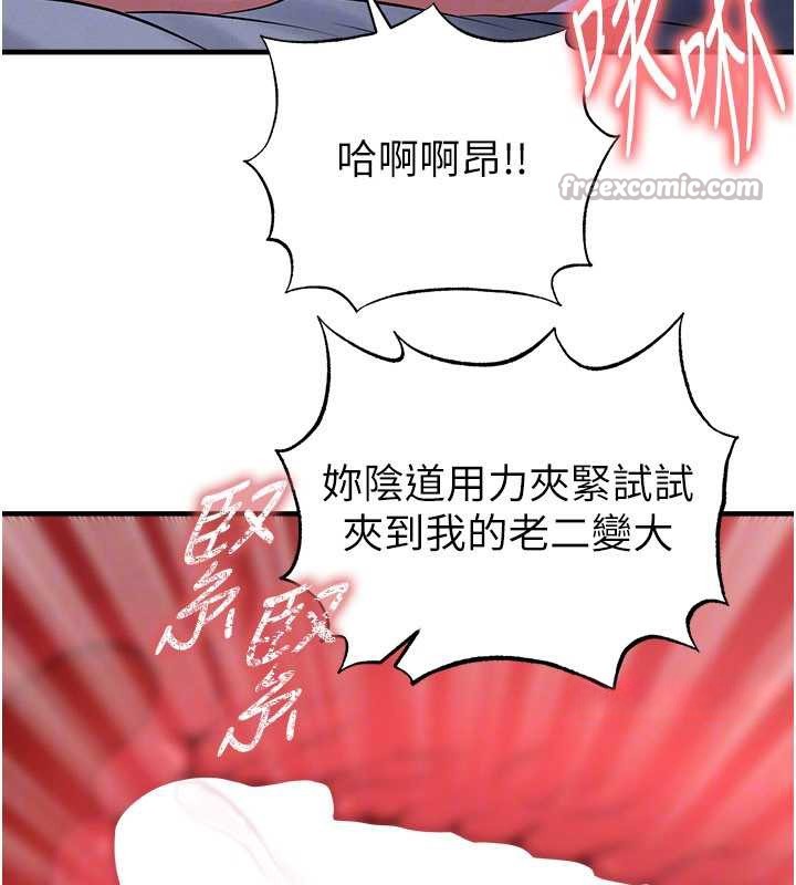 足球型男脫單指南第43話-公布奧運代表隊名單