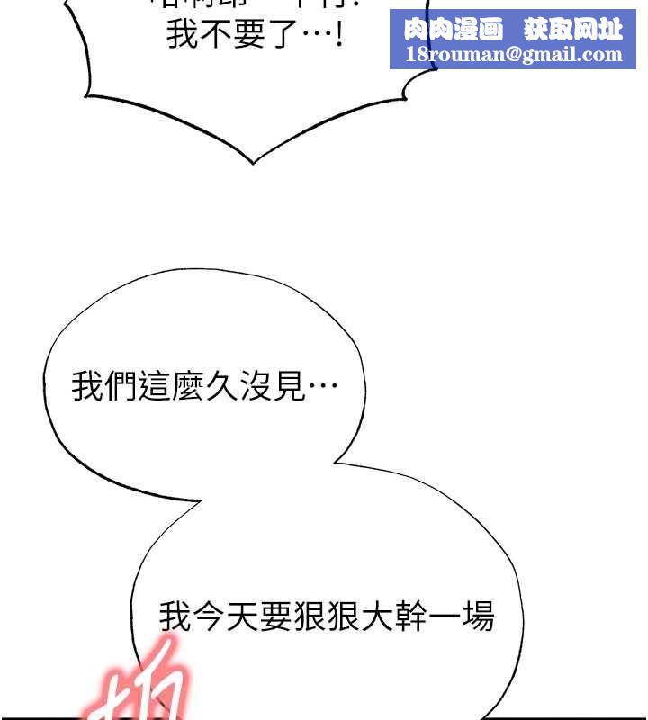 足球型男脱单指南第43話-公布奧運代表隊名單