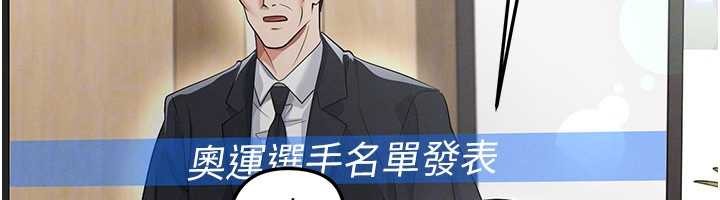 足球型男脫單指南第43話-公布奧運代表隊名單