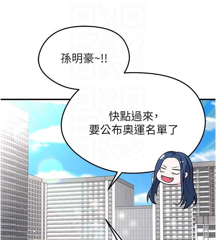 足球型男脱单指南第43話-公布奧運代表隊名單