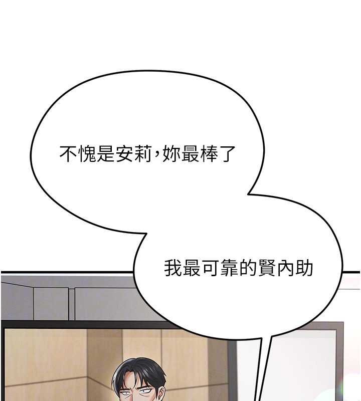 足球型男脱单指南第43話-公布奧運代表隊名單