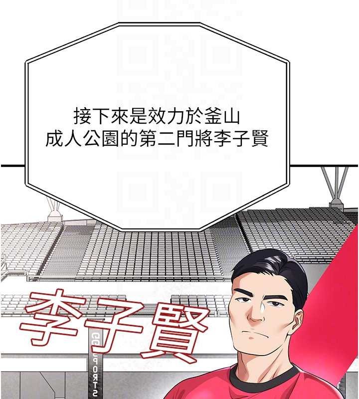 足球型男脫單指南第43話-公布奧運代表隊名單