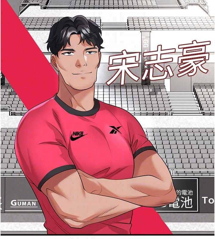 足球型男脱单指南第43話-公布奧運代表隊名單